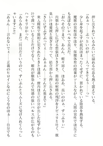 Page 310 of 2D Dream Magazine Vol. 123 - preview thumbnail