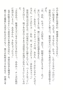 Page 314 of 2D Dream Magazine Vol. 123 - preview thumbnail