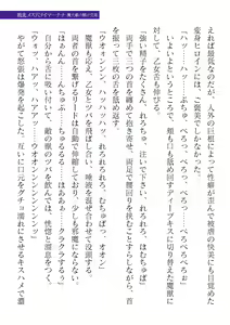 Page 315 of 2D Dream Magazine Vol. 123 - preview thumbnail
