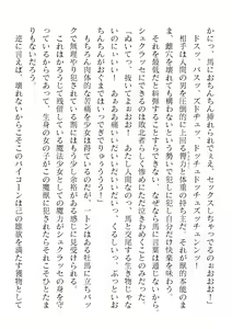 Page 32 of 2D Dream Magazine Vol. 123 - preview thumbnail