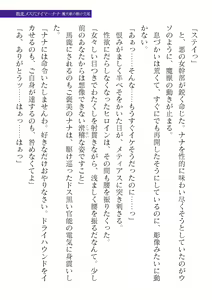 Page 321 of 2D Dream Magazine Vol. 123 - preview thumbnail