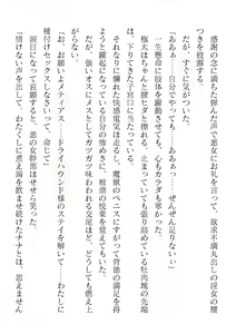 Page 322 of 2D Dream Magazine Vol. 123 - preview thumbnail
