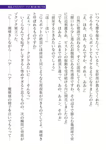 Page 325 of 2D Dream Magazine Vol. 123 - preview thumbnail