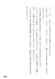 Page 330 of 2D Dream Magazine Vol. 123 - preview thumbnail