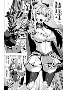 Page 336 of 2D Dream Magazine Vol. 123 - preview thumbnail