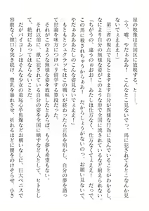 Page 34 of 2D Dream Magazine Vol. 123 - preview thumbnail