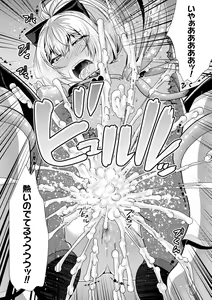 Page 348 of 2D Dream Magazine Vol. 123 - preview thumbnail