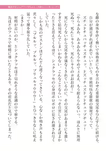 Page 35 of 2D Dream Magazine Vol. 123 - preview thumbnail