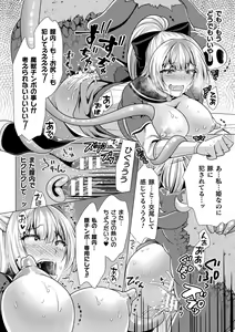 Page 352 of 2D Dream Magazine Vol. 123 - preview thumbnail