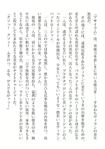 Page 356 of 2D Dream Magazine Vol. 123 - preview thumbnail