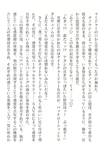 Page 358 of 2D Dream Magazine Vol. 123 - preview thumbnail