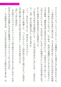 Page 363 of 2D Dream Magazine Vol. 123 - preview thumbnail