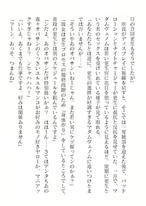 Page 364 of 2D Dream Magazine Vol. 123 - preview thumbnail