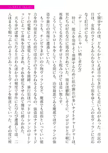 Page 369 of 2D Dream Magazine Vol. 123 - preview thumbnail