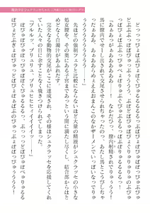 Page 37 of 2D Dream Magazine Vol. 123 - preview thumbnail
