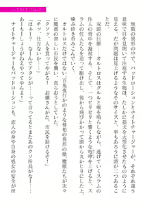 Page 373 of 2D Dream Magazine Vol. 123 - preview thumbnail