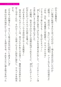 Page 377 of 2D Dream Magazine Vol. 123 - preview thumbnail