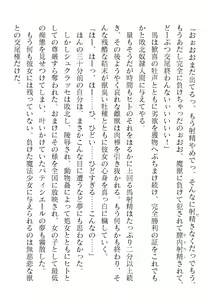 Page 38 of 2D Dream Magazine Vol. 123 - preview thumbnail