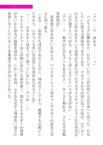 Page 385 of 2D Dream Magazine Vol. 123 - preview thumbnail