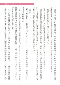 Page 39 of 2D Dream Magazine Vol. 123 - preview thumbnail