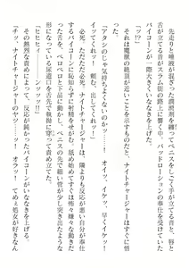 Page 398 of 2D Dream Magazine Vol. 123 - preview thumbnail