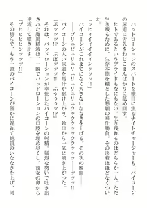 Page 400 of 2D Dream Magazine Vol. 123 - preview thumbnail