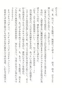 Page 40 of 2D Dream Magazine Vol. 123 - preview thumbnail