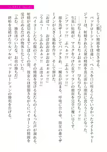Page 401 of 2D Dream Magazine Vol. 123 - preview thumbnail
