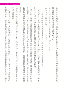 Page 405 of 2D Dream Magazine Vol. 123 - preview thumbnail