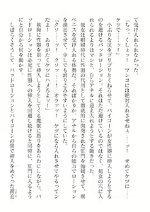 Page 406 of 2D Dream Magazine Vol. 123 - preview thumbnail