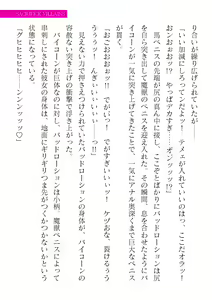 Page 407 of 2D Dream Magazine Vol. 123 - preview thumbnail