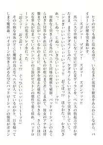 Page 408 of 2D Dream Magazine Vol. 123 - preview thumbnail