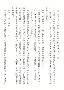 Page 410 of 2D Dream Magazine Vol. 123 - preview thumbnail