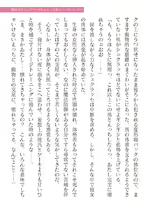 Page 41 of 2D Dream Magazine Vol. 123 - preview thumbnail