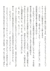 Page 418 of 2D Dream Magazine Vol. 123 - preview thumbnail