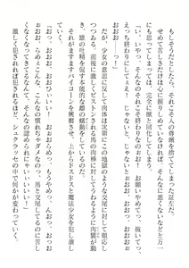 Page 42 of 2D Dream Magazine Vol. 123 - preview thumbnail