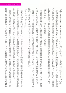 Page 425 of 2D Dream Magazine Vol. 123 - preview thumbnail