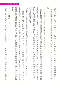 Page 427 of 2D Dream Magazine Vol. 123 - preview thumbnail