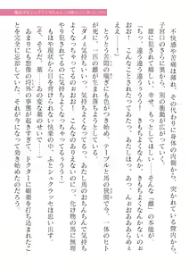 Page 43 of 2D Dream Magazine Vol. 123 - preview thumbnail