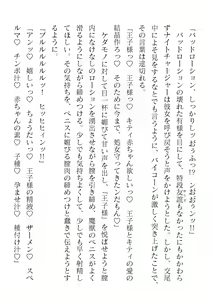 Page 432 of 2D Dream Magazine Vol. 123 - preview thumbnail