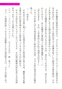 Page 439 of 2D Dream Magazine Vol. 123 - preview thumbnail