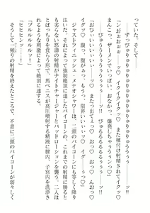 Page 442 of 2D Dream Magazine Vol. 123 - preview thumbnail