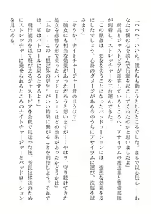 Page 446 of 2D Dream Magazine Vol. 123 - preview thumbnail