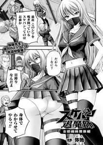 Page 449 of 2D Dream Magazine Vol. 123 - preview thumbnail