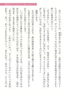 Page 45 of 2D Dream Magazine Vol. 123 - preview thumbnail