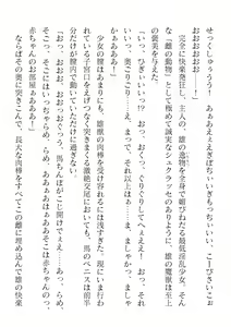 Page 46 of 2D Dream Magazine Vol. 123 - preview thumbnail