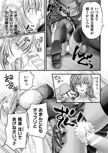 Page 465 of 2D Dream Magazine Vol. 123 - preview thumbnail