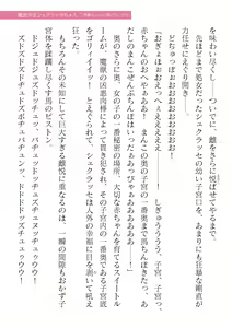Page 47 of 2D Dream Magazine Vol. 123 - preview thumbnail