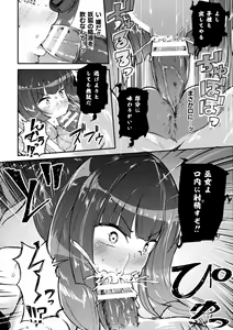 Page 478 of 2D Dream Magazine Vol. 123 - preview thumbnail