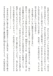 Page 48 of 2D Dream Magazine Vol. 123 - preview thumbnail